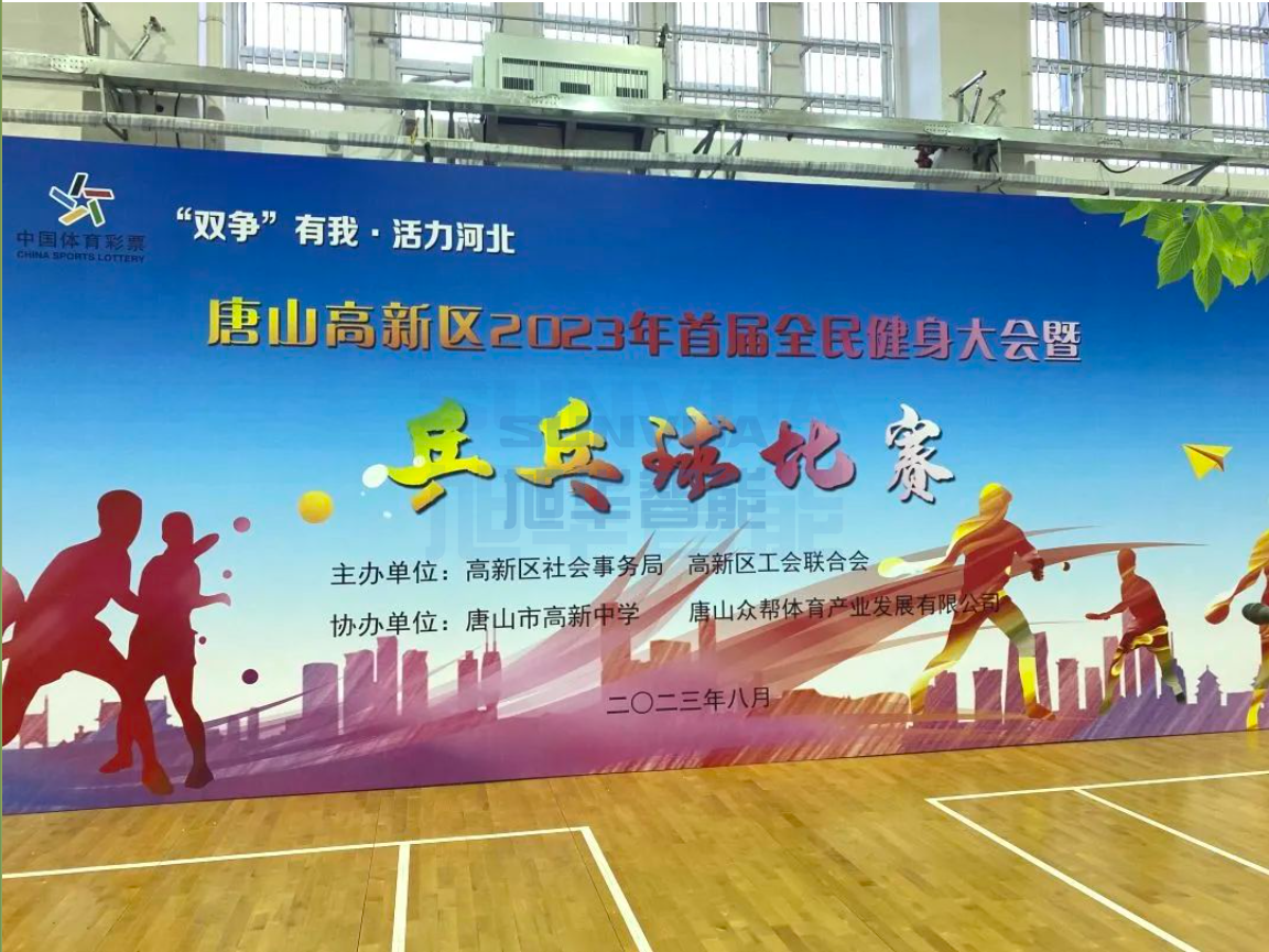 双争有我，活力河北——尊龙凯时智能员工参加唐山高新区乒乓球比赛