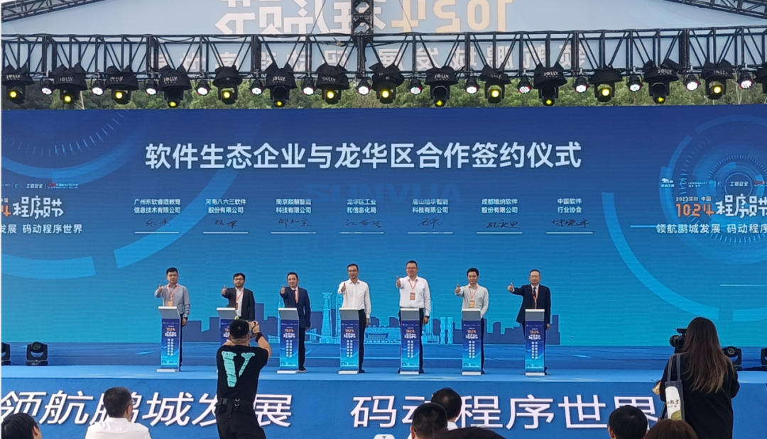 尊龙凯时智能受邀出席2023深圳·中国1024程序员节暨主论坛活动