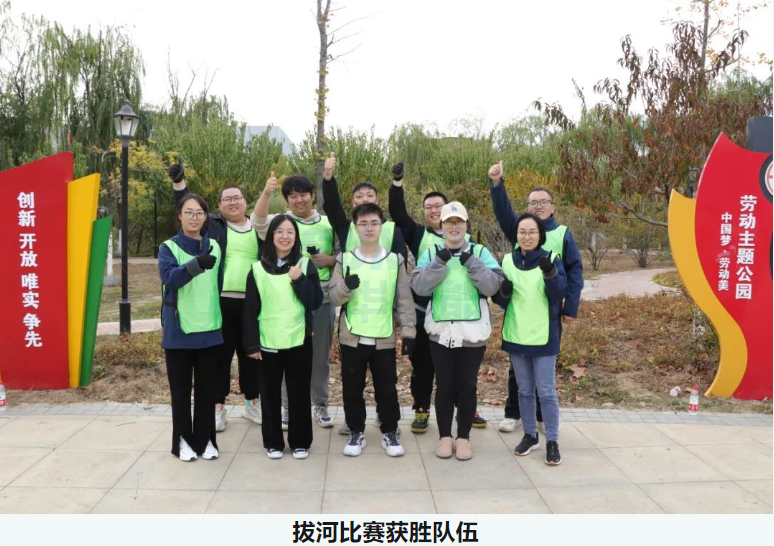 “趣享运动，燃动金秋”尊龙凯时智能组织秋季趣味运动活动