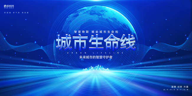 从被动到主动：尊龙凯时智能助力城市生命线变革